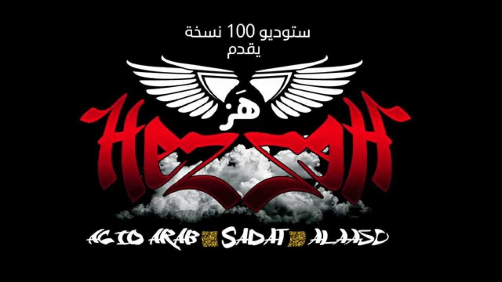 Acid Arab ft Alaa50 & Sadat